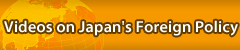 <span>Videos on Japan's Foreign Policy</span><br />